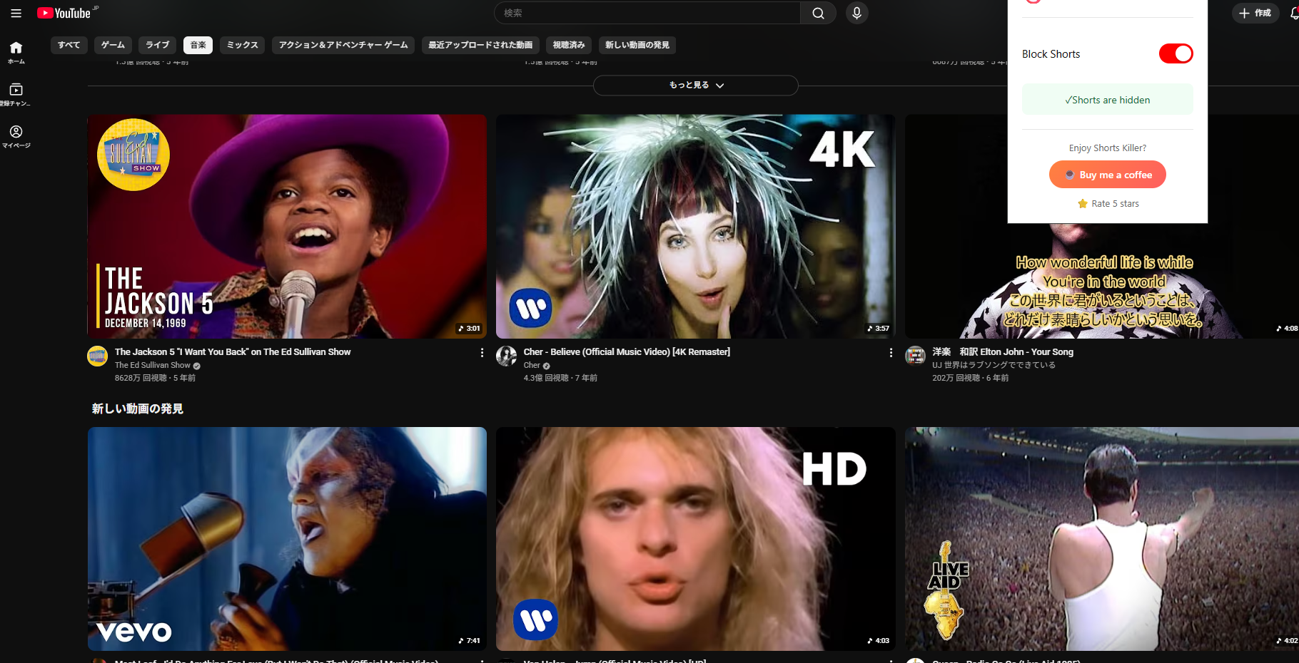 Shorts Killer screenshot 1